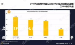 虚拟币EFT是什么意思？深入解析虚拟币EFT：概念